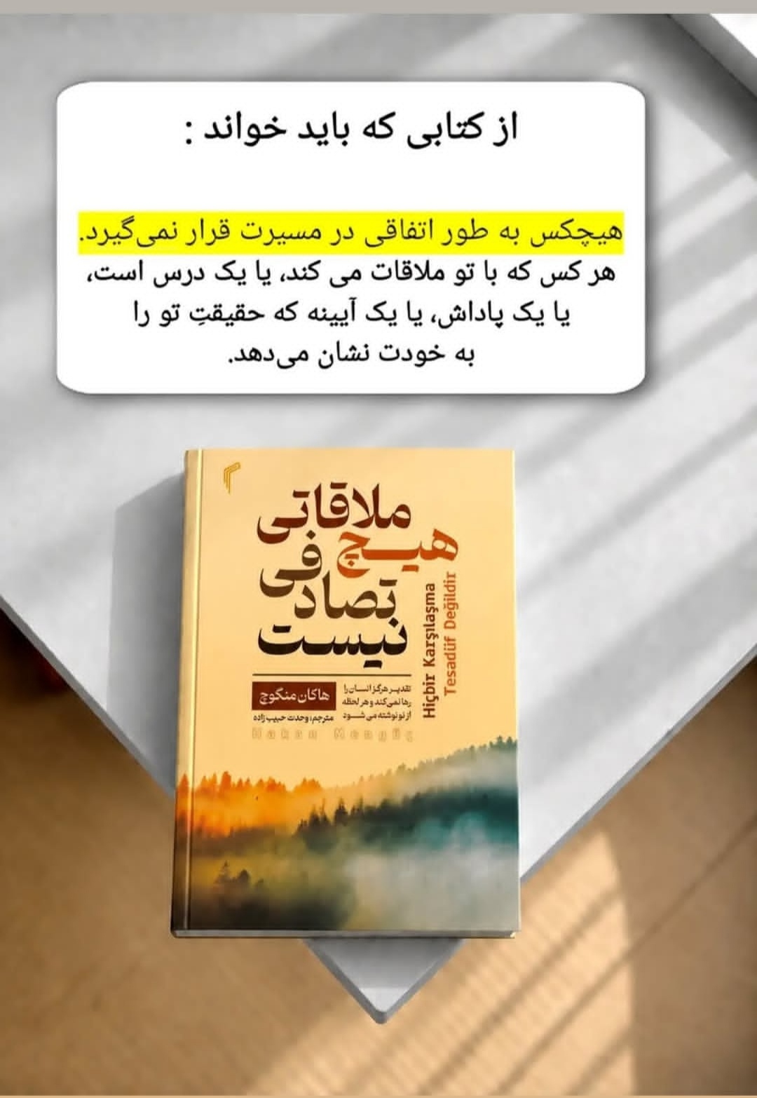 حکمت آشنایی